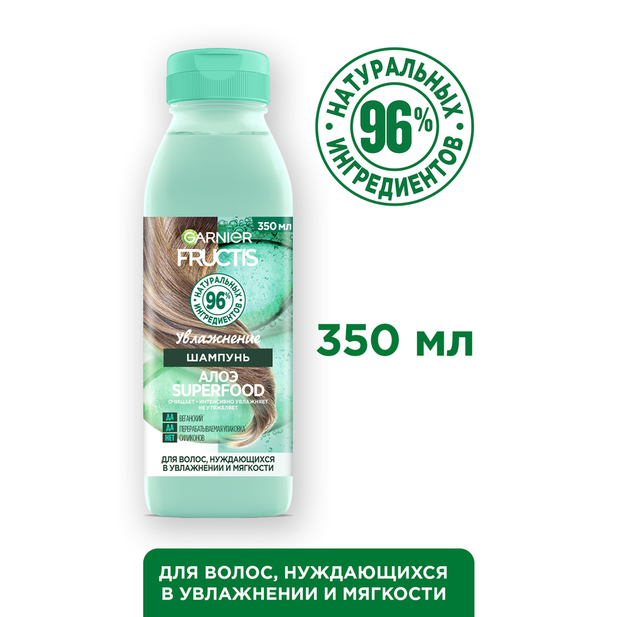 Шампунь для волос, нуждающихся в увлажнении и мягкости FRUCTIS Superfood Алоэ увлажнение, 350мл, предпросмотр