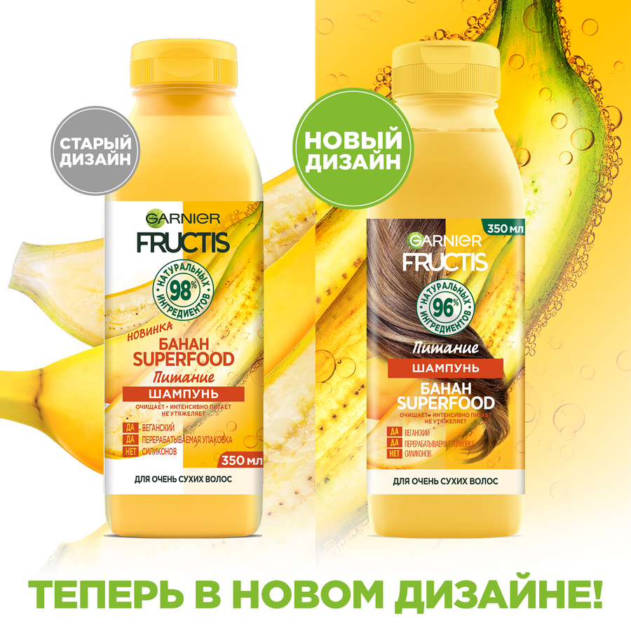 Шампунь для очень сухих волос FRUCTIS Superfood Банан питание, 350мл, предпросмотр