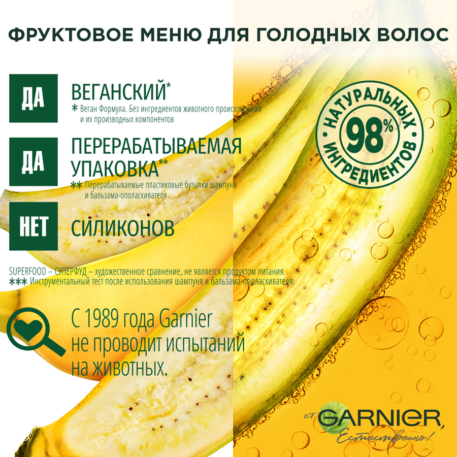Шампунь для очень сухих волос FRUCTIS Superfood Банан питание, 350мл, предпросмотр