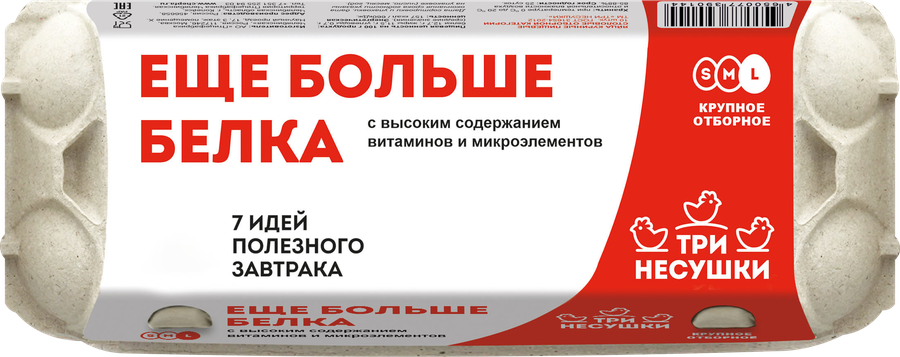 ЯйцокуриноеТРИНЕСУШКИСО,10шт