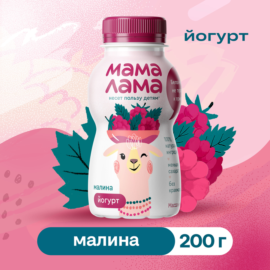 Йогурт питьевой МАМА ЛАМА Малина 2,5%, без змж, 200г, превью