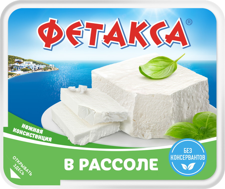 Сыр HOCHLAND Фетакса в рассоле 45%, без змж, 250г, предпросмотр
