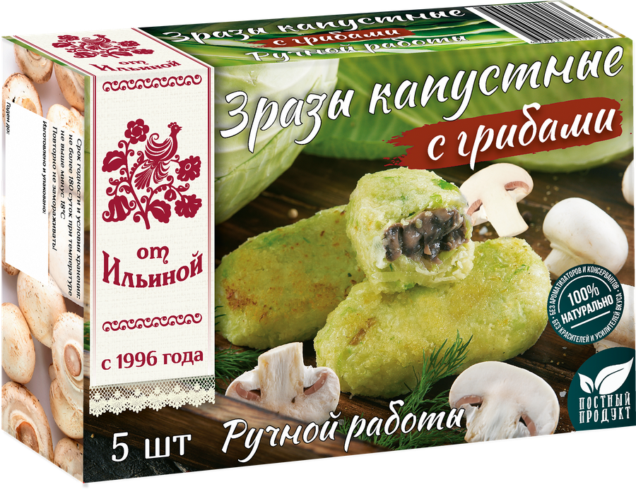 Зразы капустные ОТ ИЛЬИНОЙ с грибами, 500г, предпросмотр