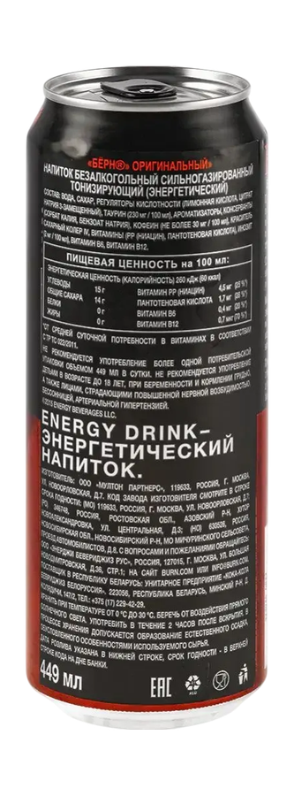 Напиток энергетический BURN Оригинальный, 0.449л, превью