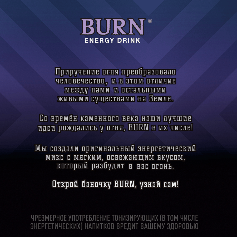 Напиток энергетический BURN Тропический микс, 0.449л, предпросмотр