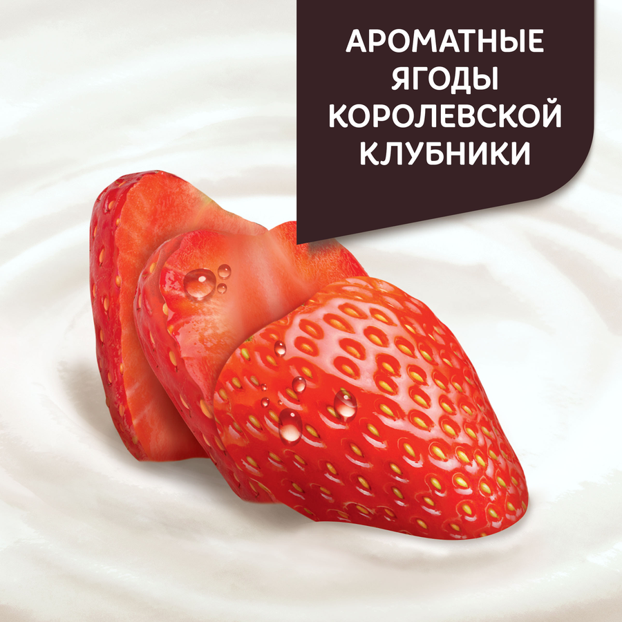 Продукт творожный ДАНИССИМО Королевская клубника 5,6%, без змж, 130г, предпросмотр
