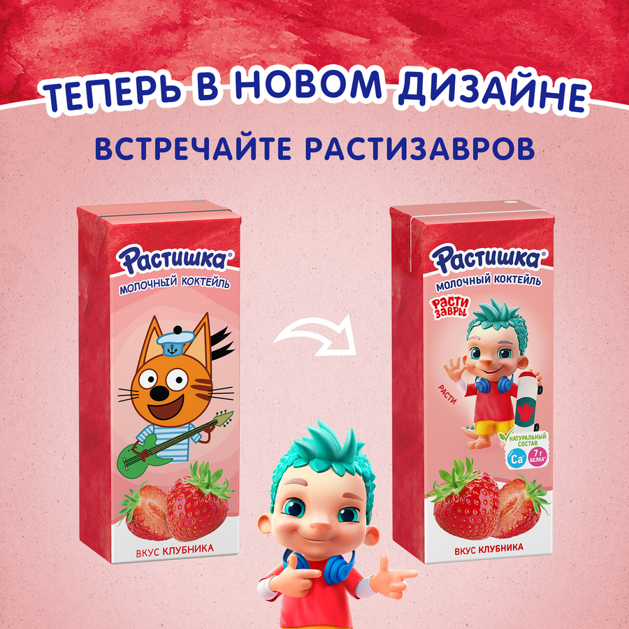 Коктейль молочный для детей РАСТИШКА Клубника 2%, без змж, 210г, предпросмотр