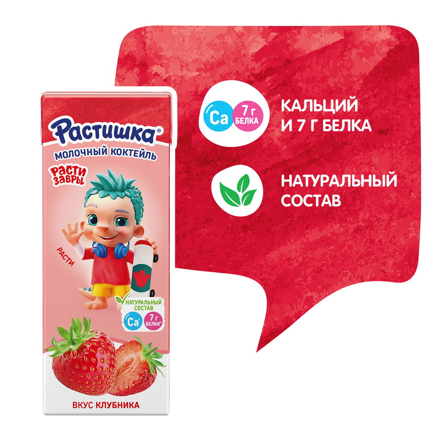 Коктейль молочный для детей РАСТИШКА Клубника 2%, без змж, 210г, превью