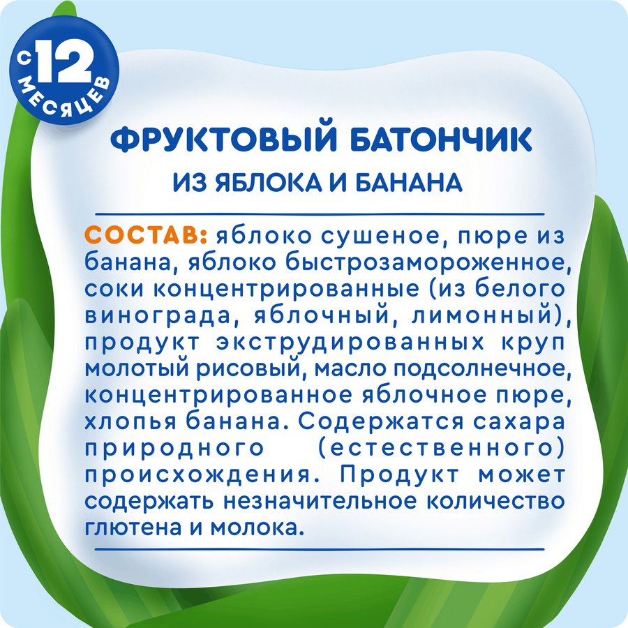 Батончик фруктовый детский АГУША Яблоко, банан, с 12 месяцев, 15г, превью