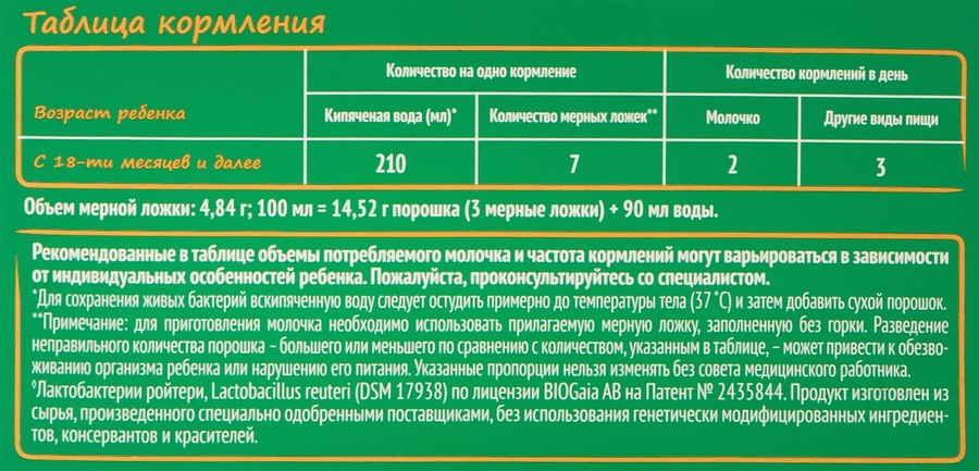 Напиток молочный NESTOGEN 4, с 18 месяцев, 600г, предпросмотр