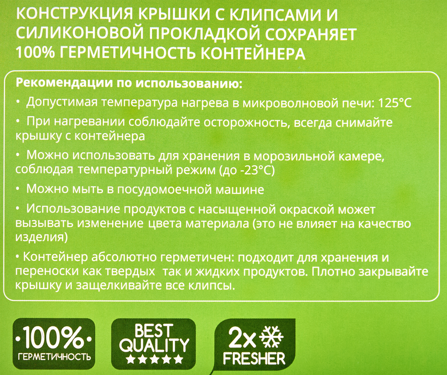 Контейнер HITT Basic прямоугольный, пластик, 4.5л Арт. H-S100, предпросмотр