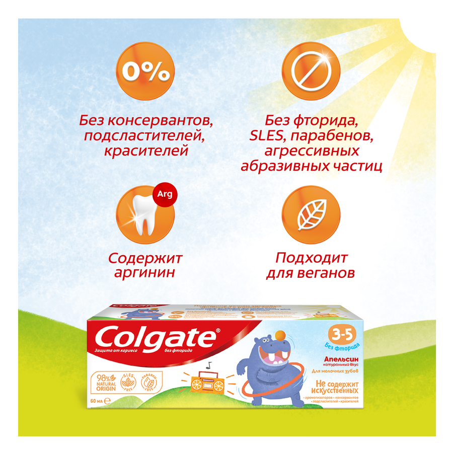 Зубная паста детская COLGATE Kids со вкусом апельсина, защита от кариеса без фтора, 3–5 лет, 60мл, предпросмотр