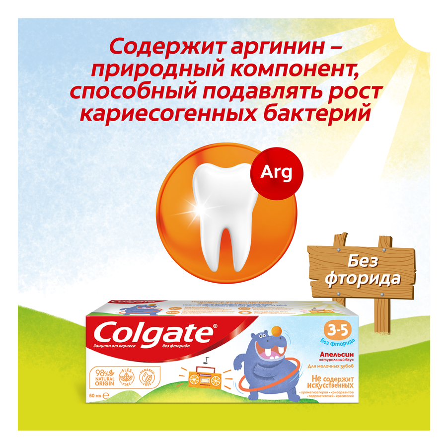 Зубная паста детская COLGATE Kids со вкусом апельсина, защита от кариеса без фтора, 3–5 лет, 60мл, превью