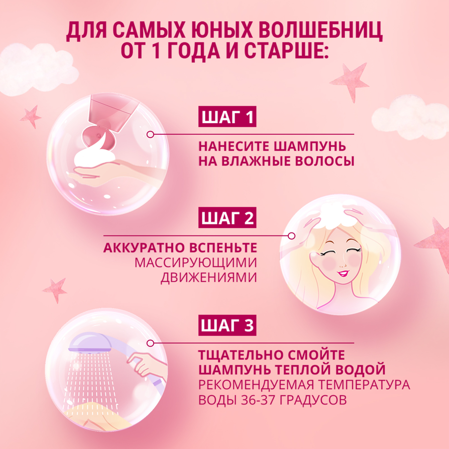 Шампунь-бальзам для девочек ШАУМА Kids, 350мл, превью