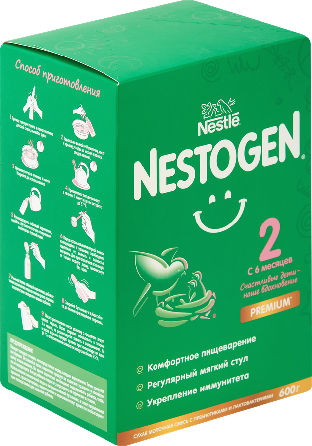 Смесь молочная NESTOGEN 2, с 6 месяцев, 600г, превью