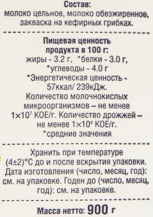 Кефир МУ-У 3,2%, без змж, 900г, предпросмотр