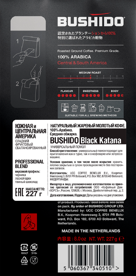 Кофе молотый BUSHIDO Black Katana, 227г, превью