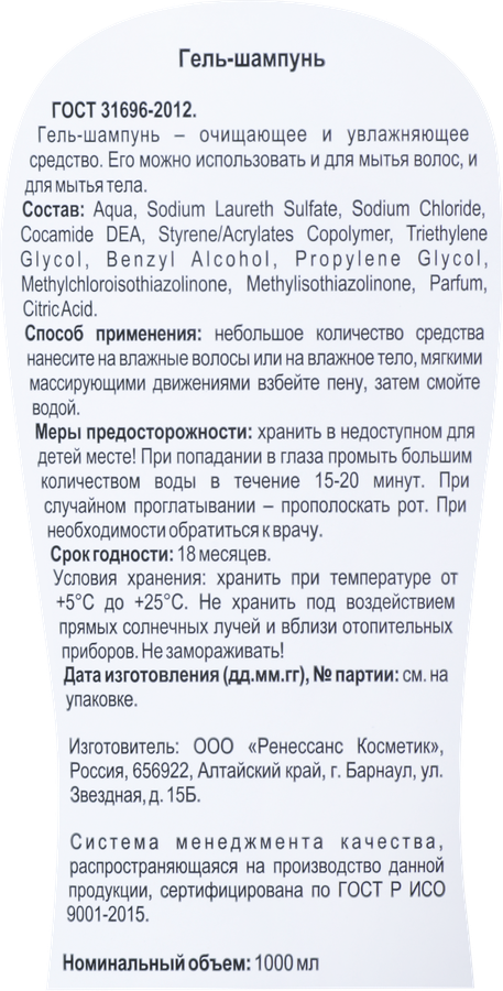 Гель-шампунь для душа 365 ДНЕЙ с алоэ, 1л, превью