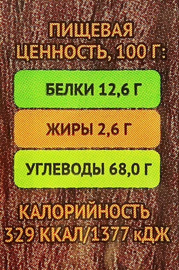 Крупа гречневая ТЕПЛЫЕ ТРАДИЦИИ ядрица 1-й сорт, 900г, предпросмотр
