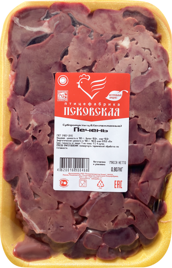 Печень куриная ПСКОВСКАЯ ПТИЦЕФАБРИКА, весовая, предпросмотр