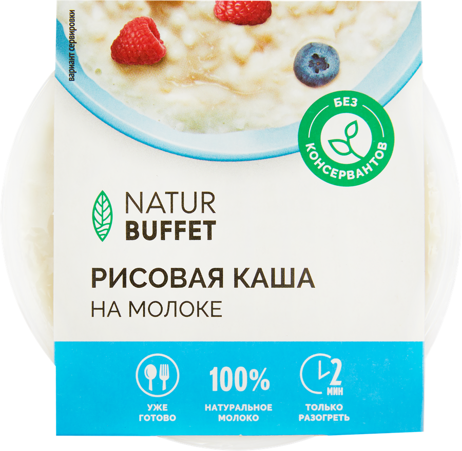 Каша рисовая НАТУРБУФЕТ на молоке, 200г, предпросмотр