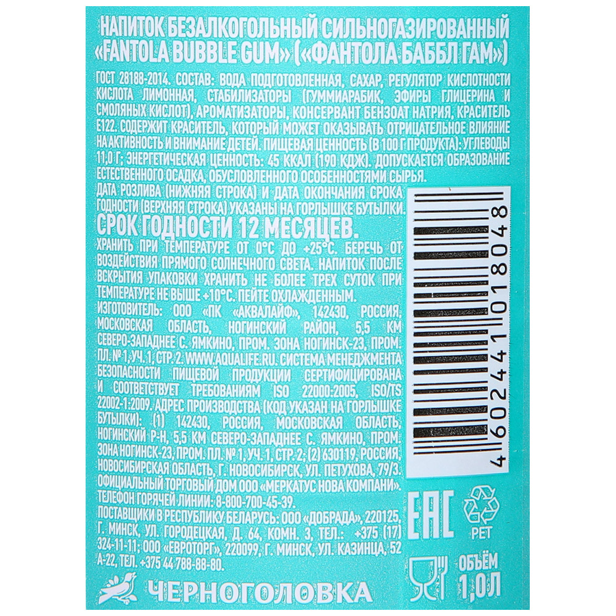 Напиток FANTOLA Bubble Gum сильногазированный, 1л, превью
