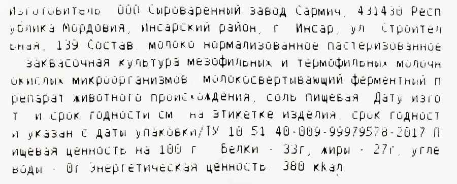 Сыр ЛЕНТА PREMIUM/PREMIUM CLUB Пармезан 45%, без змж, весовой, превью