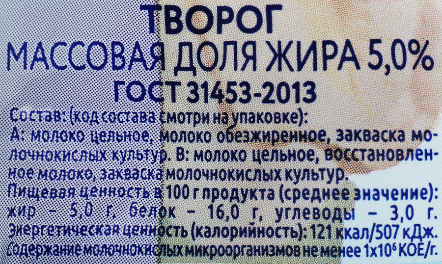 Творог ИСКРЕННЕ ВАШ 5%, без змж, 180г, предпросмотр
