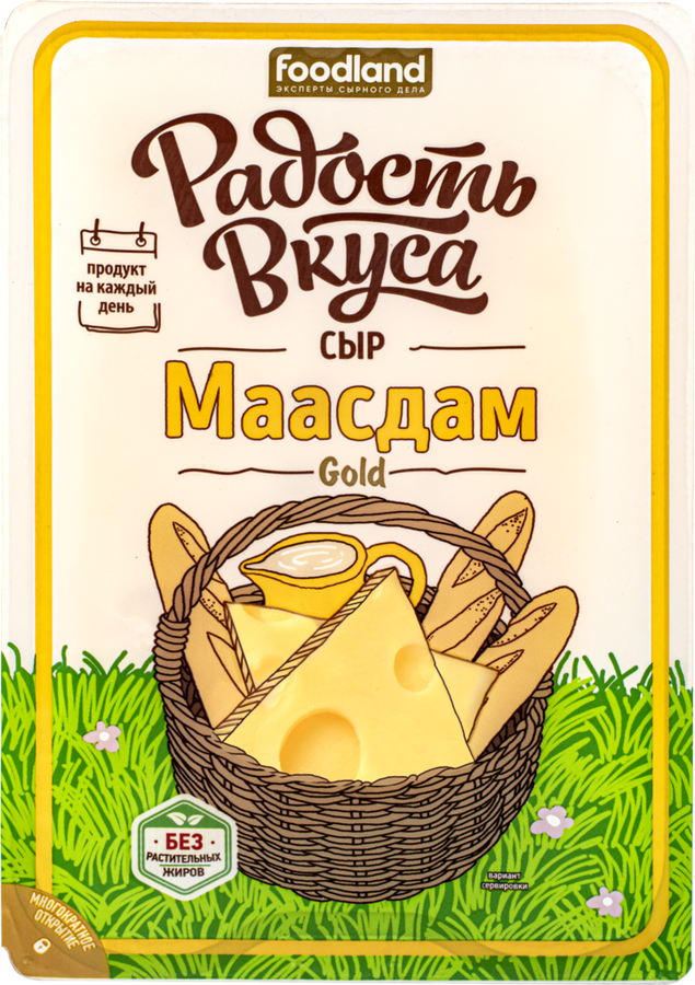 Сыр РАДОСТЬ ВКУСА Gold Маасдам 45%, нарезка, без змж, 125г, превью