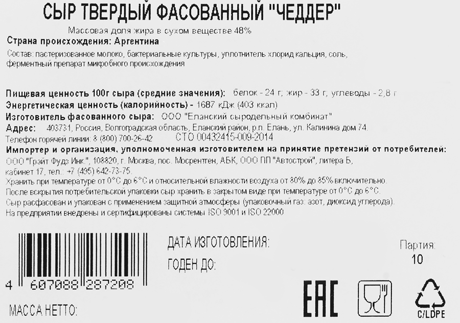 Сыр LA PAULINA Чеддер 48%, нарезка, без змж, 150г, превью