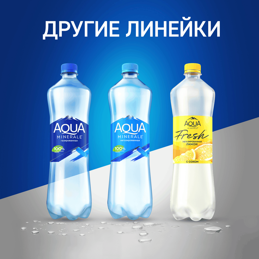 Напиток AQUA MINERALE Active Цитрус со вкусом лимона, 1л, предпросмотр