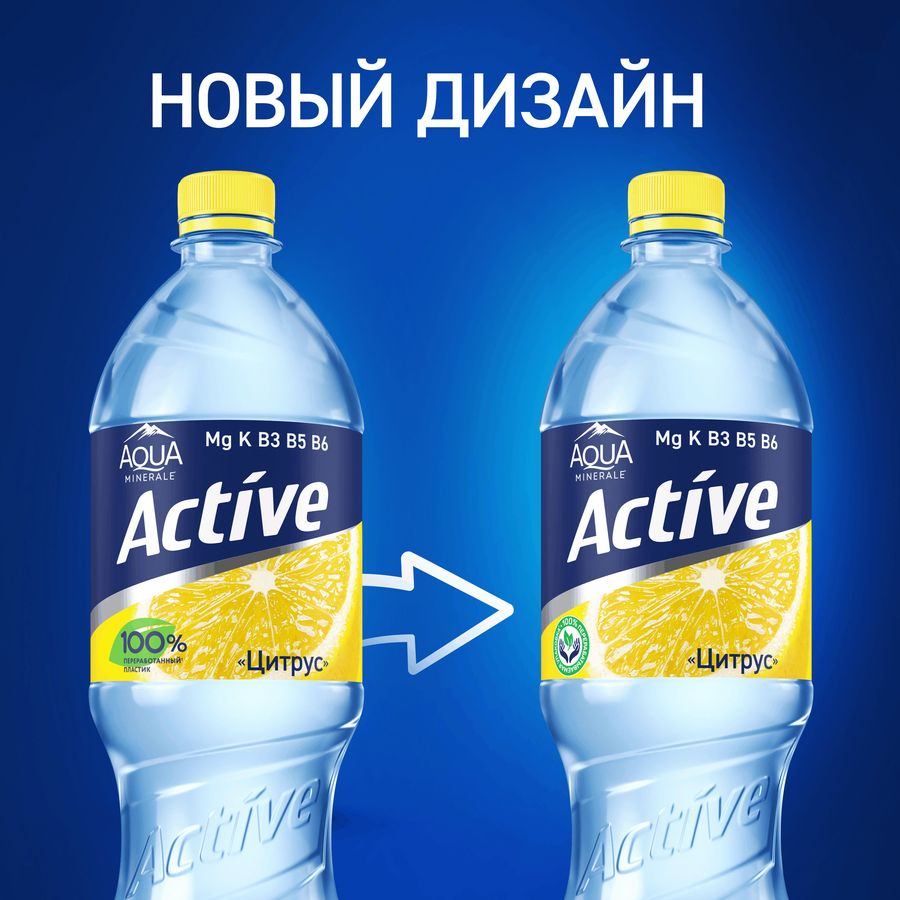 Напиток AQUA MINERALE Active Цитрус со вкусом лимона, 1л, превью
