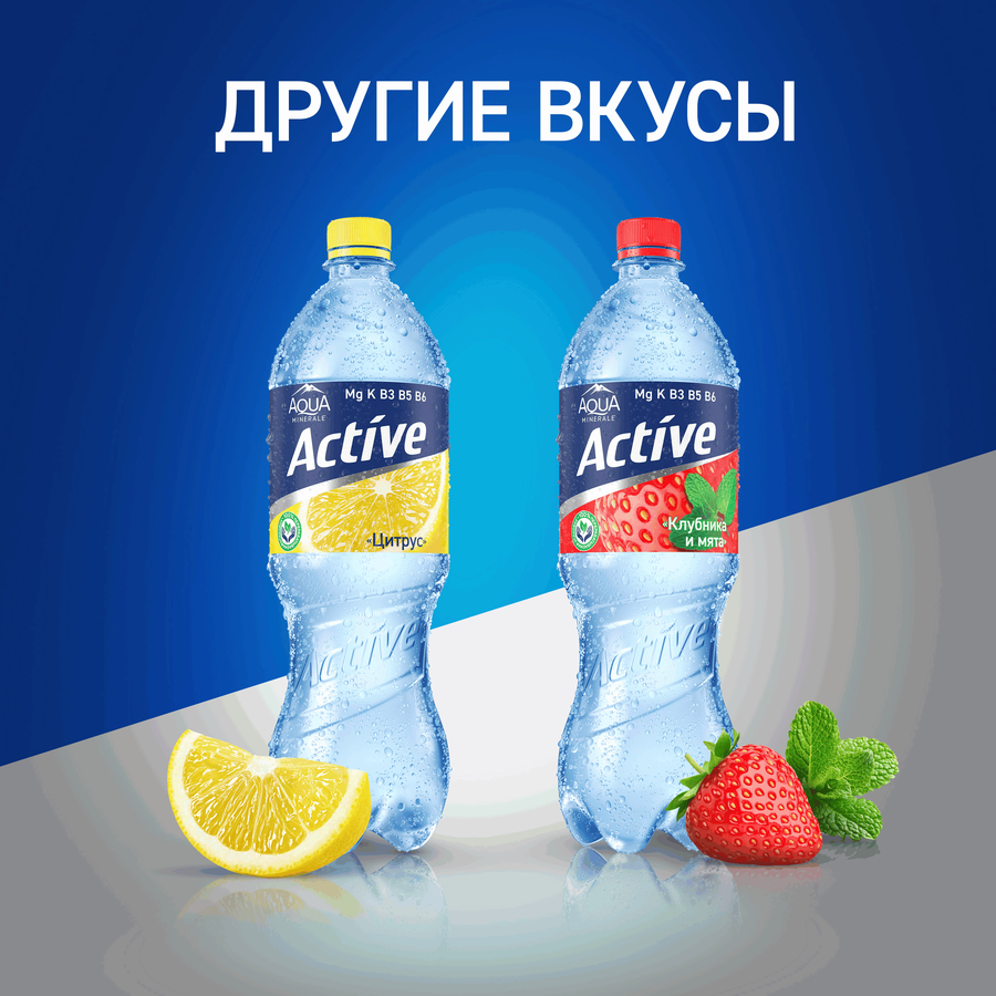 Напиток AQUA MINERALE Active Цитрус со вкусом лимона, 1л, превью