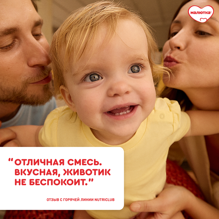 Смесь кисломолочная МАЛЮТКА 2, с 6 месяцев, 600г, превью
