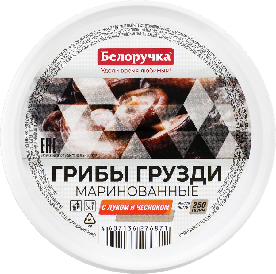 Грузди маринованные БЕЛОРУЧКА с луком и чесноком, 250г, предпросмотр