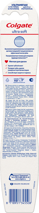 Зубная щетка COLGATE Ultra Soft для эффективной чистки, ультрамягкая, превью