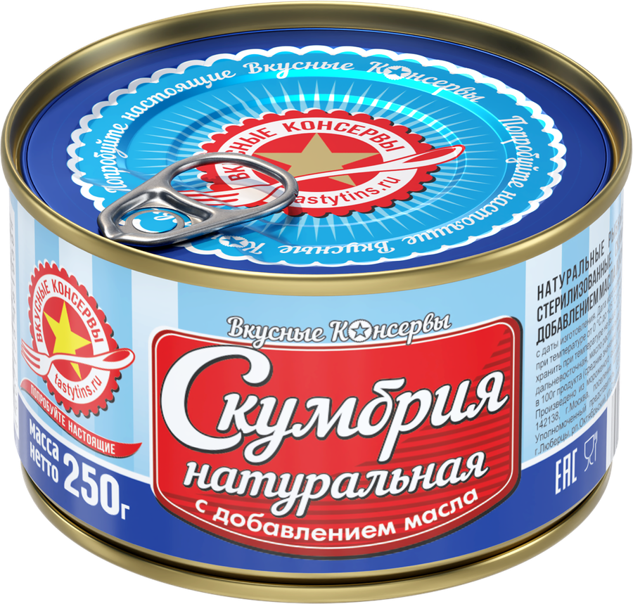Скумбрия Дальневосточная ВКУСНЫЕ КОНСЕРВЫ натуральная с добавлением 
масла, 250г, предпросмотр