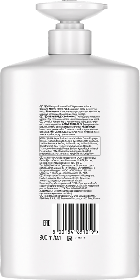Шампунь для тусклых и ослабленных волос PANTENE Слияние с природой Укрепление и блеск, 900мл, превью
