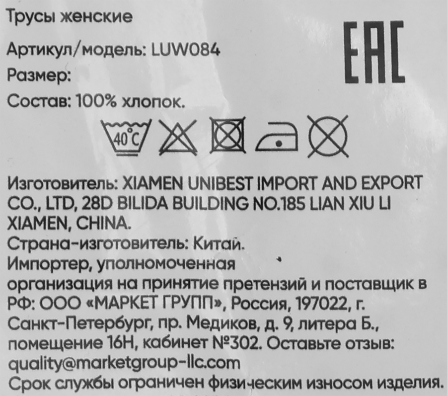 Трусы женские р. 44–54, белые с черными точками, Арт. LUW084, предпросмотр