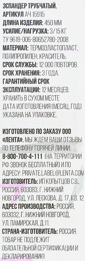 Эспандер трубчатый ACTIWELL цвета в ассортименте, Арт. 15915, предпросмотр