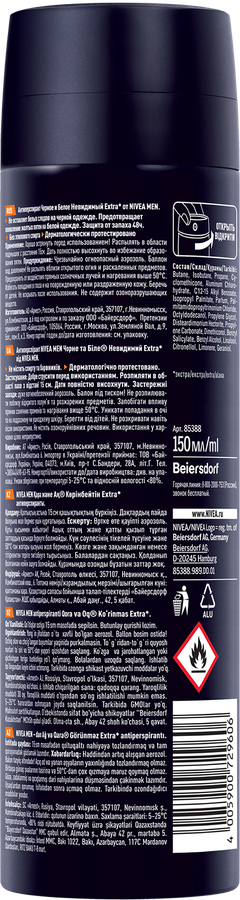 Антиперспирант-спрей мужской NIVEA Men Черное и Белое Невидимый Extra, 150мл, превью