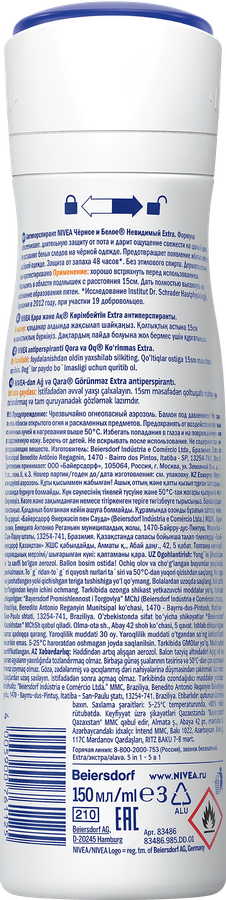 Антиперспирант-спрей женский NIVEA Черное и Белое Невидимый Extra, 150мл, превью