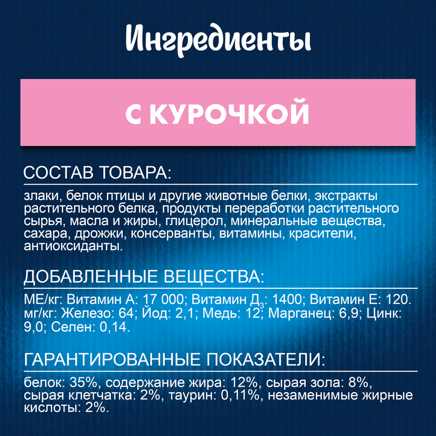 Корм сухой для котят FELIX Двойная вкуснятина, с курочкой 600г, превью