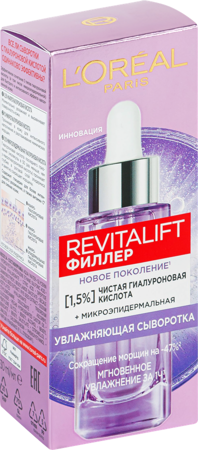 Сыворотка для лица L'OREAL Revitalift Филлер с гиалуроновой кислотой, 30мл, предпросмотр