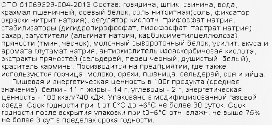 Сардельки РЕМИТ Телячьи от Ремит, 460г, превью