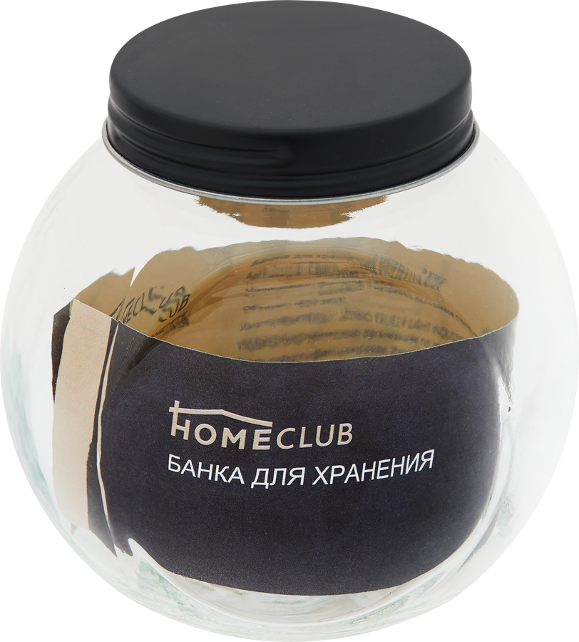 Банка для хранения HOMECLUB Black 210мл стекло Арт. CB6506D, предпросмотр