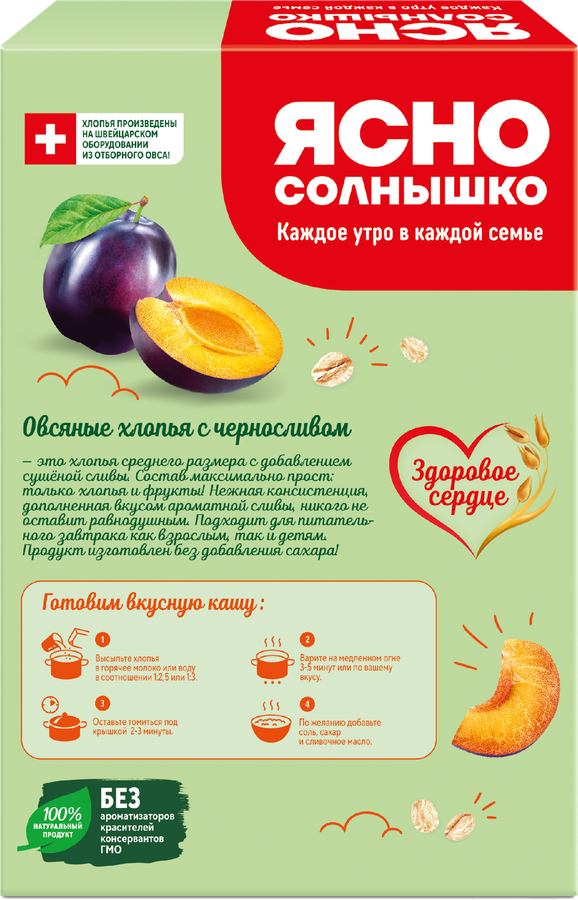 Хлопья овсяные ЯСНО СОЛНЫШКО c черносливом, 300г, предпросмотр