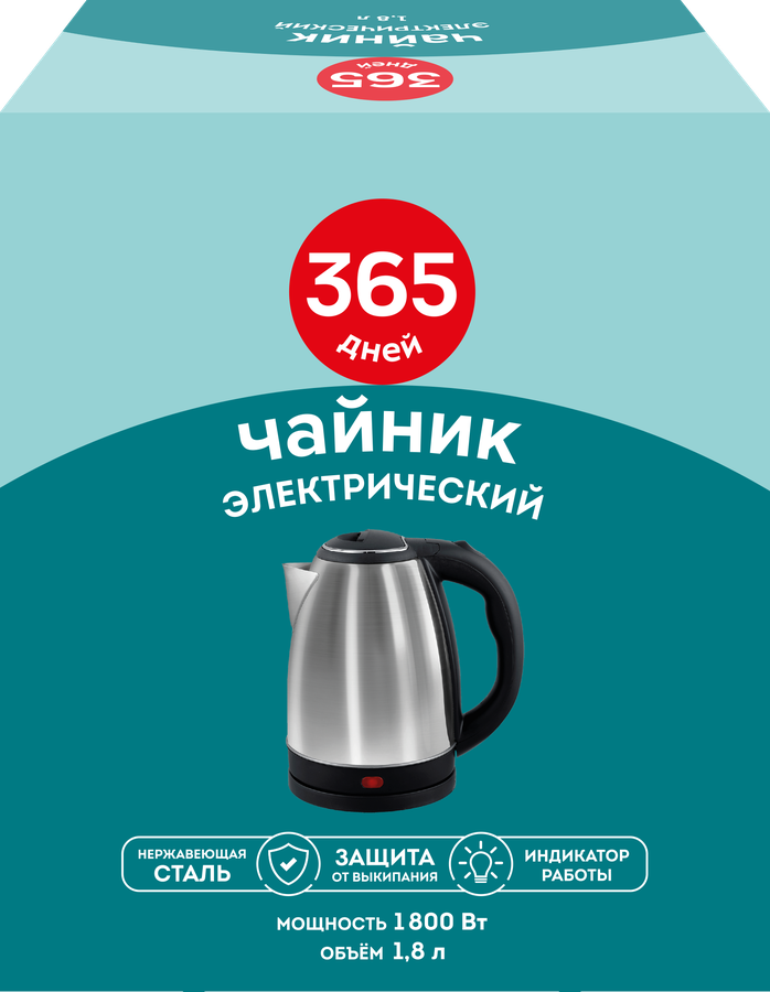 Чайник 365 ДНЕЙ стеклянный, синяя светодиодная подсветка, евровилка,  шнур 0,7м, Арт. S421, предпросмотр