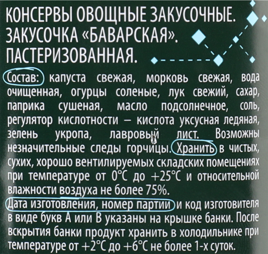 Закусочка ДЯДЯ ВАНЯ Баварская, 460г, предпросмотр