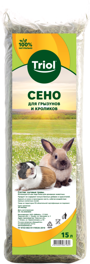 Сено луговое для грызунов и кроликов TRIOL Криспи 15л, 600г, предпросмотр